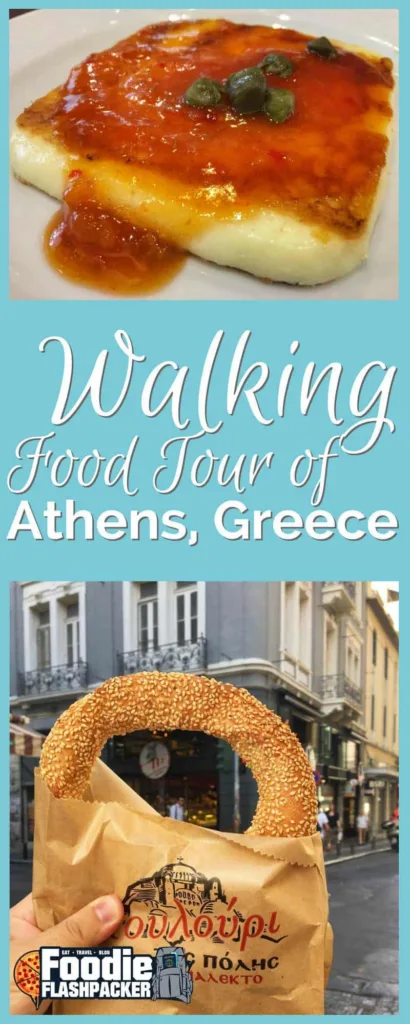 If you follow my blog, you know that one of the first things I do when visiting a new city is to find a walking food tour. This time I've teamed up with Culinary Backstreets to tell you about their walking food tour of Athens.